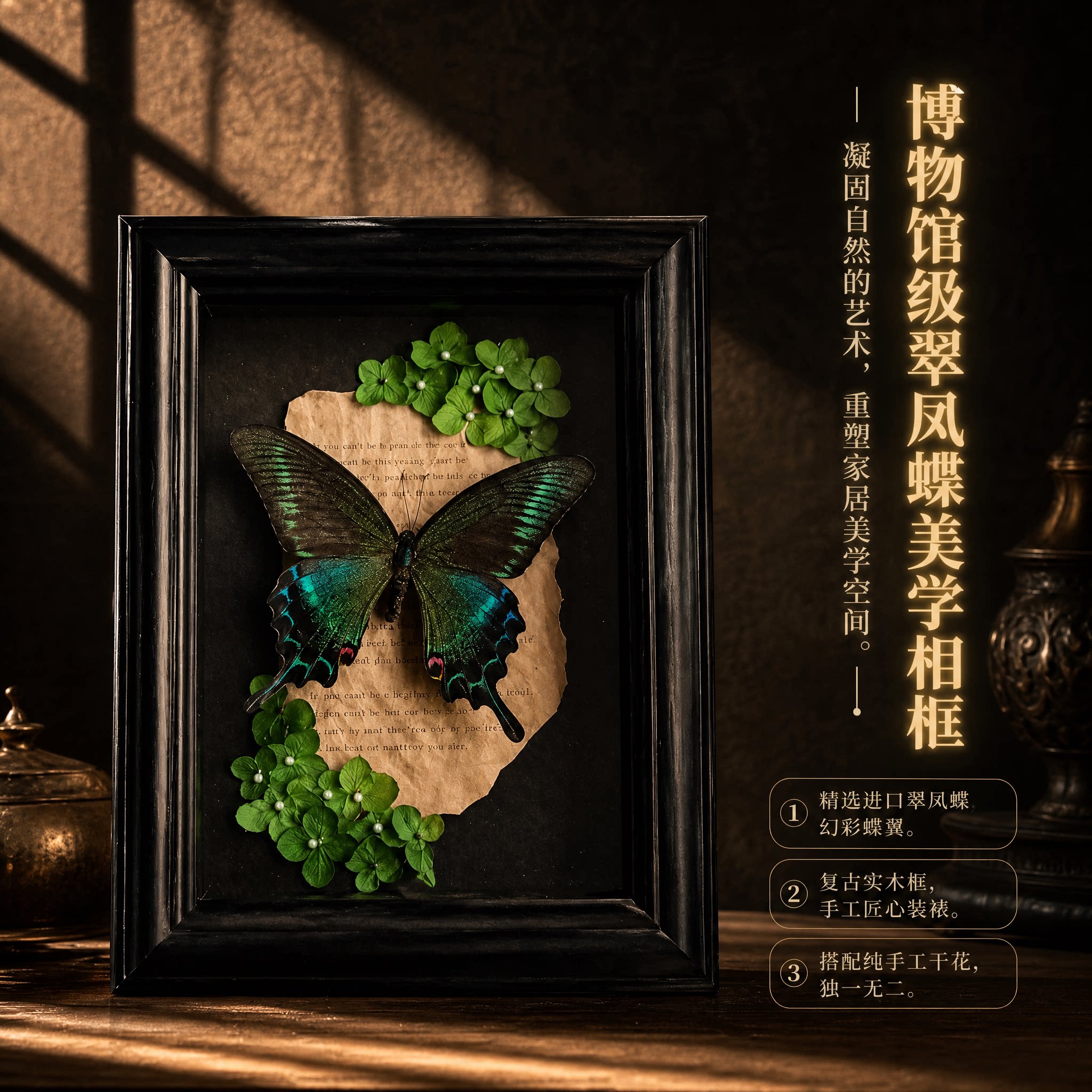 礼盒装蝴蝶标本相框摆件送礼图片