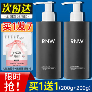 rnw男士洗面奶专用氨基酸洁面乳除螨温和脸部清洁官方正品保湿