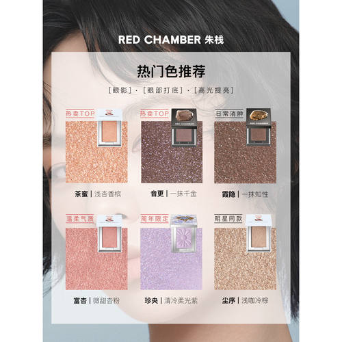RC朱栈16色细闪服帖不飞眼影盘