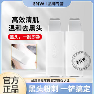 RNW黑头铲鼻部清理黑头粉刺深度清洁便携使用清理双头一铲多用