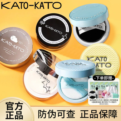 KATO散粉控油遮瑕定妆粉饼柔焦蜜粉喷雾细腻不脱妆持久油皮女正品