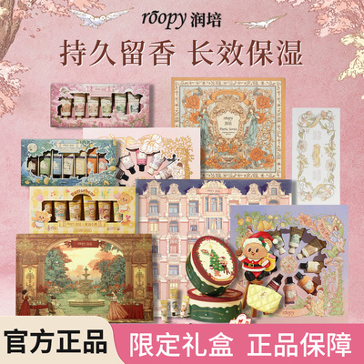 roopy润培护手霜礼盒黄油小熊罗曼庄园联名生日伴手礼新年礼物