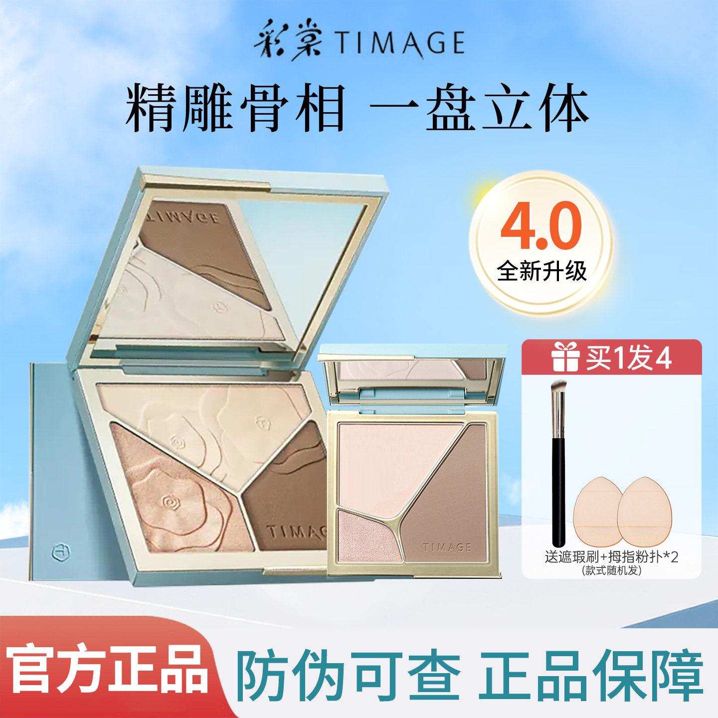 彩棠修容高光三色盘遮瑕膏遮瑕图片
