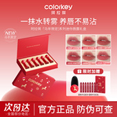 Colorkey珂拉琪迷你唇露礼盒马年限定唇釉口红新年礼物伴手礼