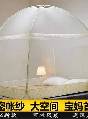 加密蚊帐家用2026新款卧室加高蒙古包儿童防摔纹账1米5全罩式1米8