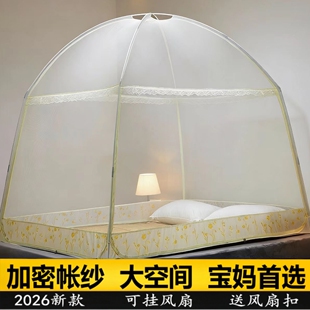 加密蚊帐家用2026新款 1米8 卧室加高蒙古包儿童防摔纹账1米5全罩式