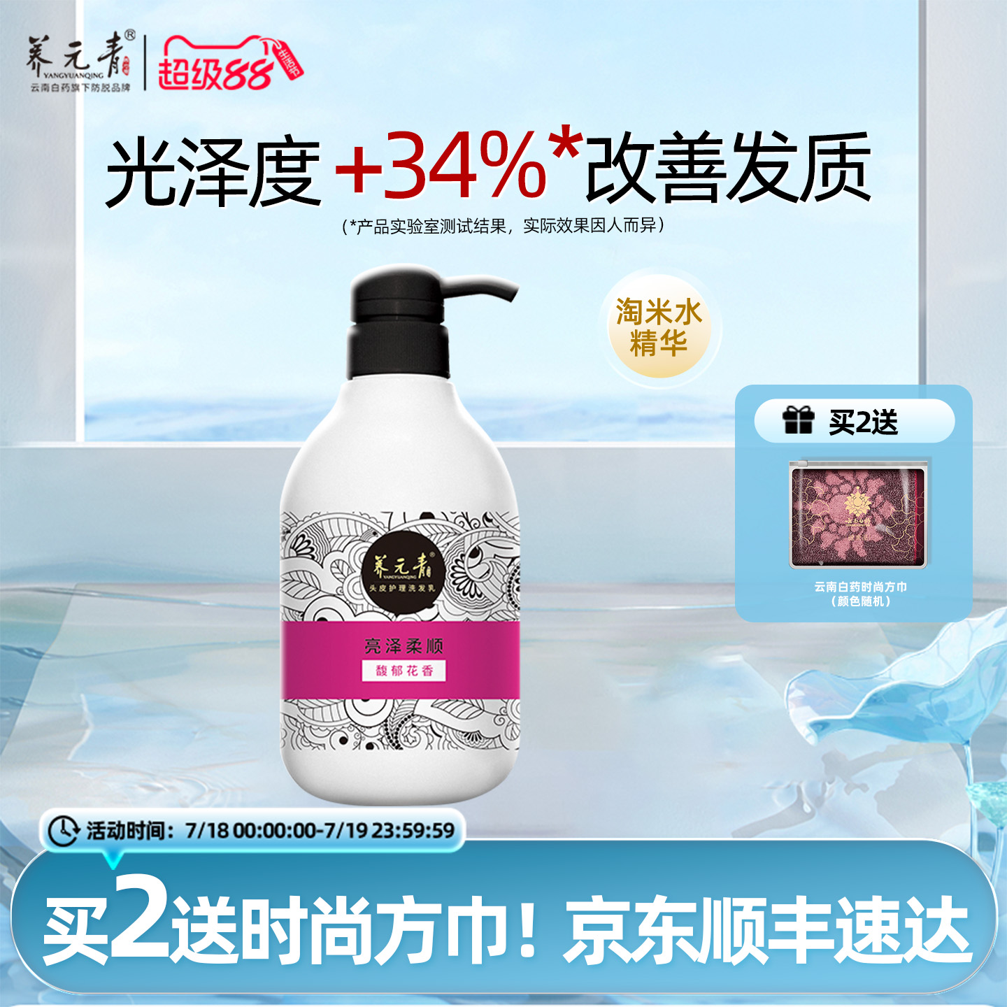 古法酵取 弱酸养护