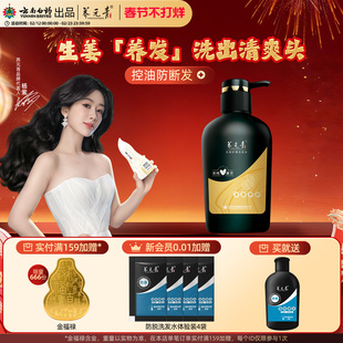 云南白药养元青官方生姜洗发露香波洗发水控油蓬松强健发根洗发水