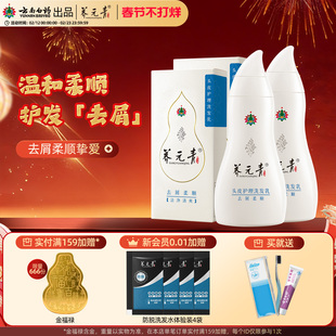 云南白药养元青去屑洗发水柔顺改善毛躁止痒洗发露官方旗舰店