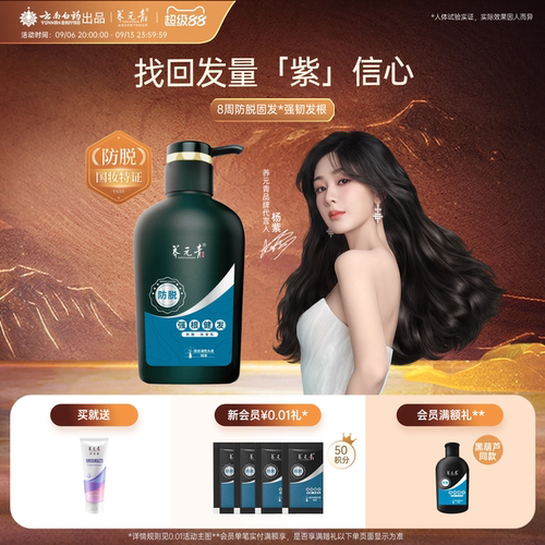 养元青控油防脱洗发水500ml男士