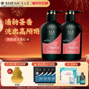 云南白药养元青洗发水女男控油蓬松普洱生姜健发洗发露洗头膏官方