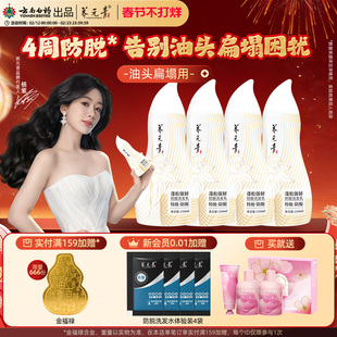 云南白药养元青新品控油蓬松防脱女男洗发水洗发露金葫芦黑葫芦