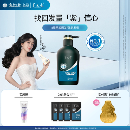 养元青控油防脱洗发水500ml男士