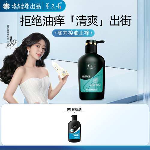 养元青控油止痒洗发水500ml
