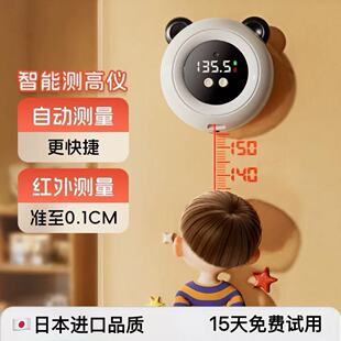 日本智能红外线精准电子量身高测量仪儿童贴墙纸体重秤量高尺神器