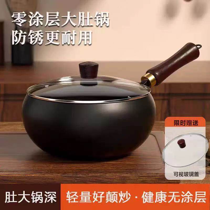 日本精工大肚铁锅家用无涂层炒锅精铁中式平底不粘少油烟炒菜锅