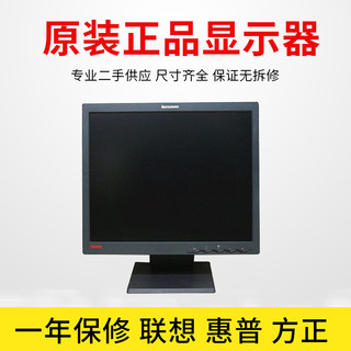 各原装品牌二手显示器液晶15/17/18/19/21寸 联想方正AOC戴尔惠普