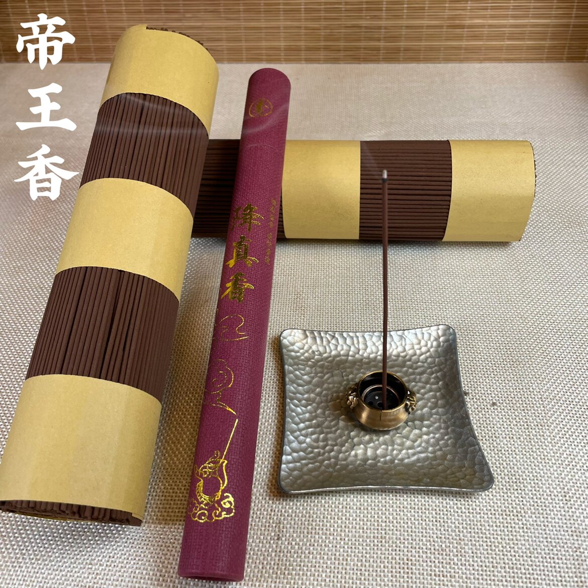 海南降真香帝王香线香大叶降真香菩提
