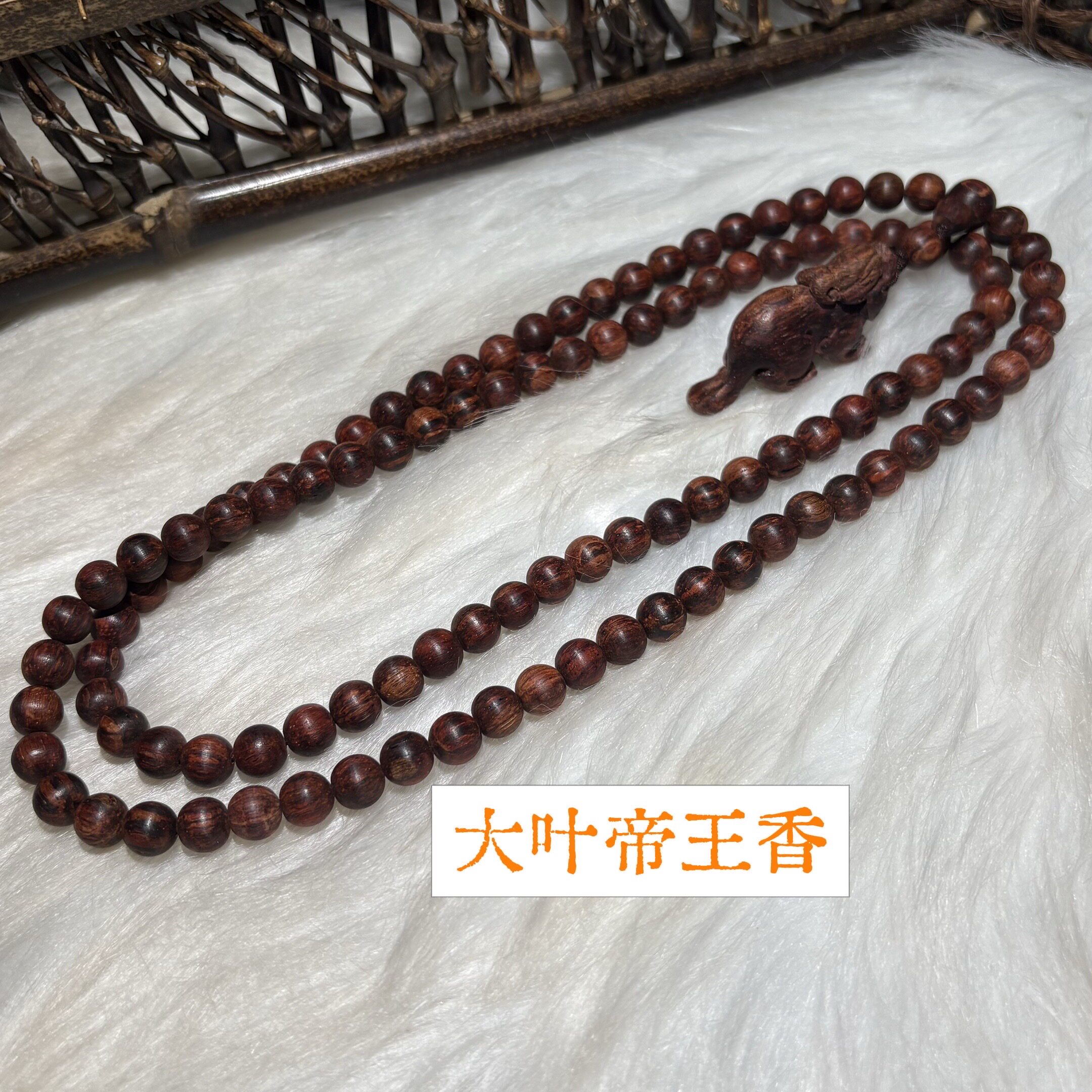 海南降真香精品大叶帝王香108颗佛珠高油脂天然木制珠串