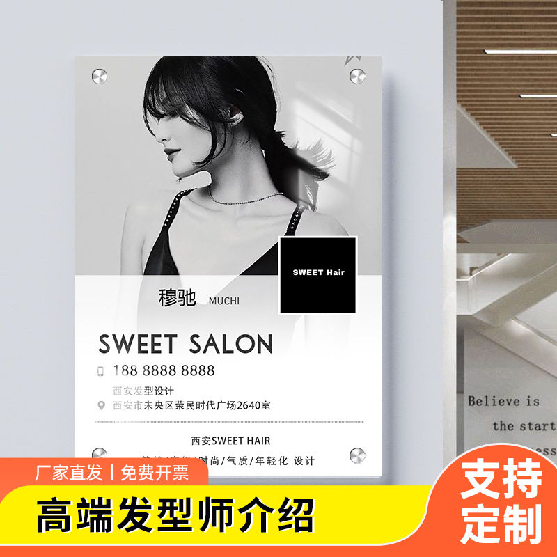 理发店创始主理美发个人简介形象展示口腔诊所美容美业医生广告牌
