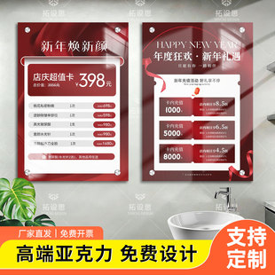 新年会员充值海报设计定制美容院理发美甲店开门红宣传活动广告牌