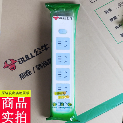 公牛无线插座排插排面板多孔不带线自装插接线板头红牛大功率地拖