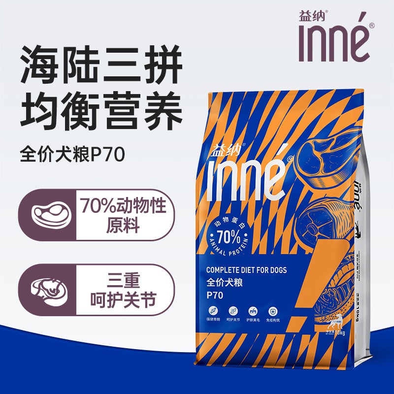 伯纳天纯狗粮10kg20斤