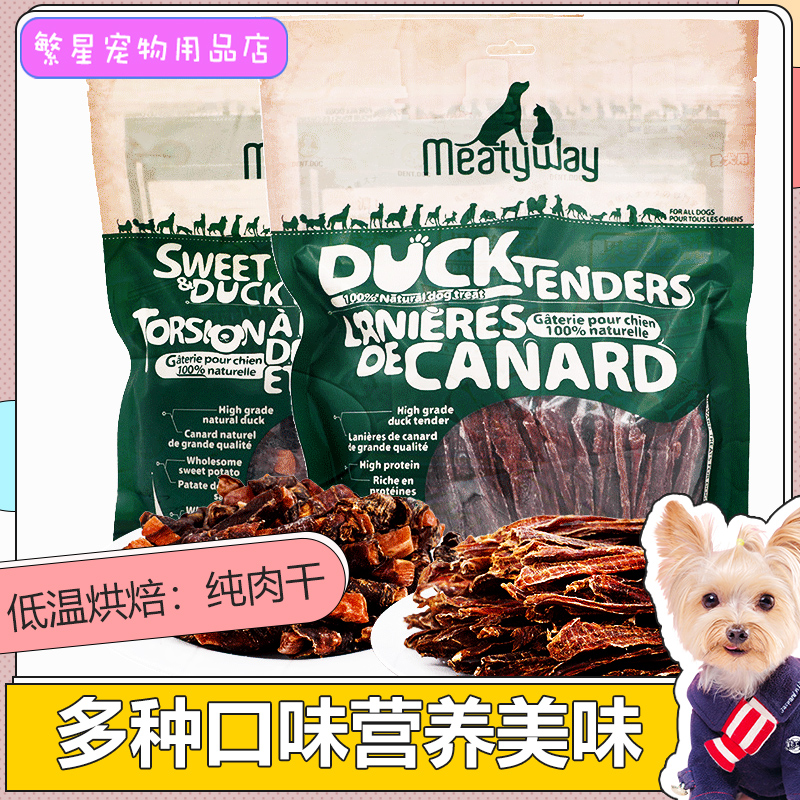 纯肉干出口品质营养美味不上火