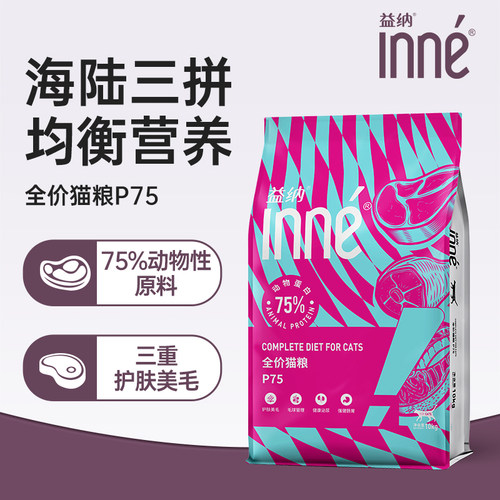 伯纳天纯增肥呵护肠胃猫粮10kg