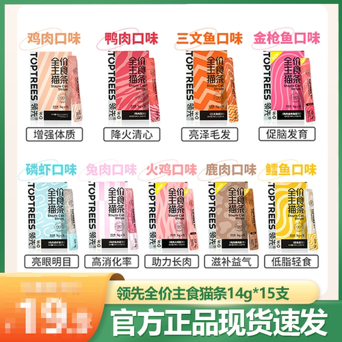 领先猫条主食营养增肥成猫