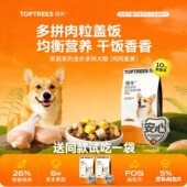 领先狗粮10kg鸡肉蛋黄冻干柯基柴犬萨摩耶呵护肠胃全价犬主粮20斤