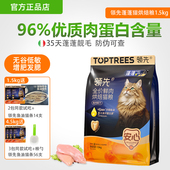 领先鲜肉烘焙猫粮德文暹罗布偶全价鲜肉无谷低敏增肥发腮1.5kg