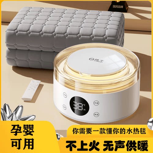 2025新款扬子双人家用循环水热毯可调温床垫单人不上火水暖毯静音
