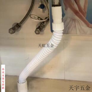 洗手间排水管管洗手盆下水管洗手池洗脸盆面盆防臭软管面盆弹跳.