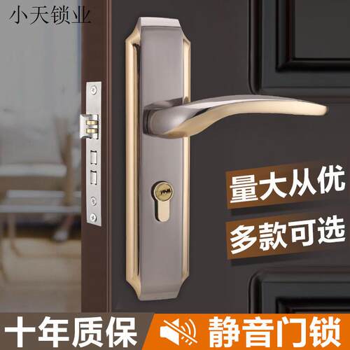 内卧室欧式房门锁静音家用通用型室卫生间实木门锁套餐门锁锁具