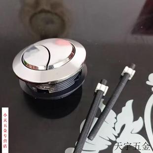 盖马桶圆形按键水箱马桶抽水进水阀双按用按钮 坐便器冲水老式
