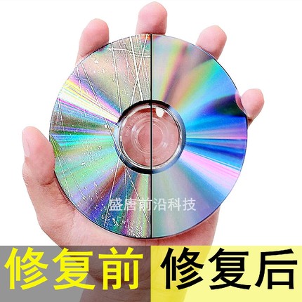 光盘修复服务  DVD VCD光碟片划伤磨损腐蚀氧化不读盘录像带修复