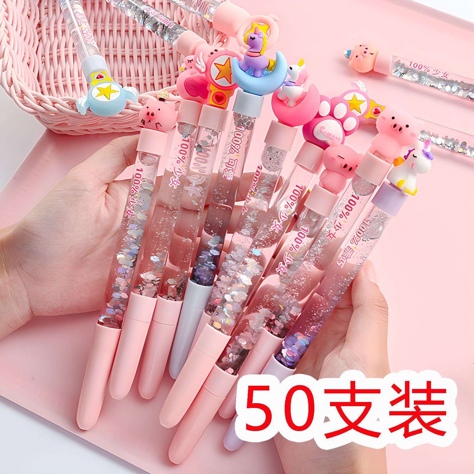 卡通流沙仙女闪光笔中性笔可爱创意超萌手账网红笔小学生礼品