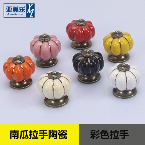 衣柜门南瓜单孔陶瓷柜门拉手