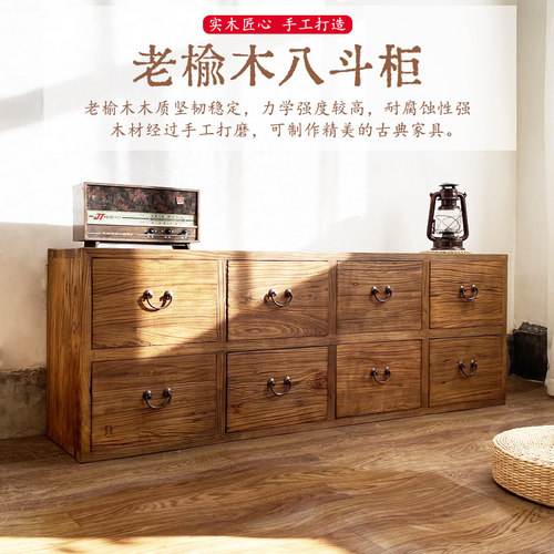 老榆木复古风中式八斗柜厂家直销