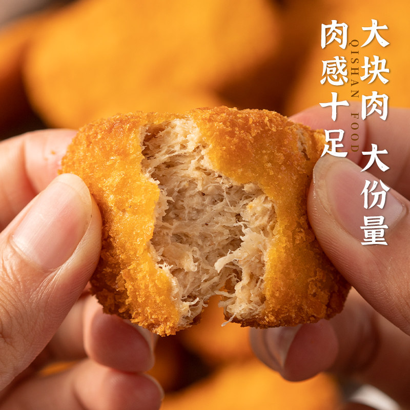 齐善新品 美式素炸鸡块 仿荤食品西餐厅用点心豆制品人造素肉鸡排
