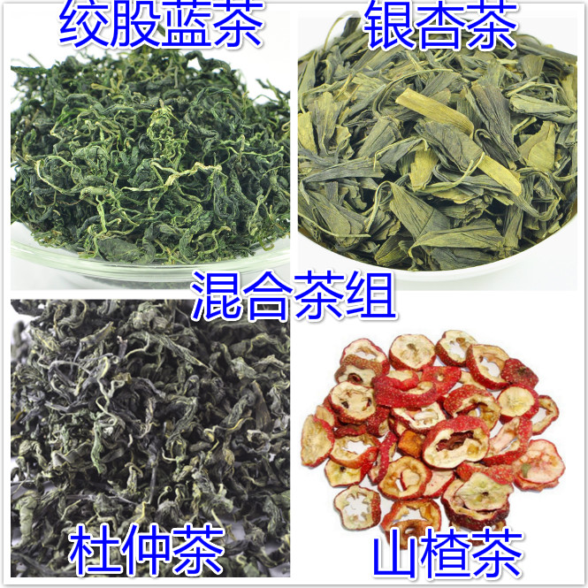 绞股蓝茶银杏茶叶搭配山楂干片好