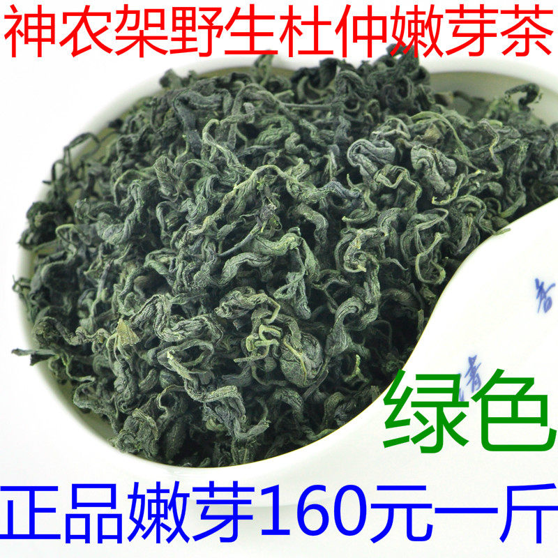 新货上市神农架绿色杜仲茶特级嫩芽雄花茶中老年人养生茶500g包邮