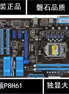 Asus/华硕 P8H61 PLUS H61主板1155针大板台式机上E3 1230V2