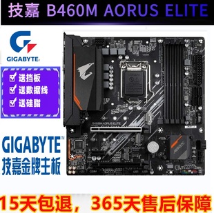 1200支持10 Gigabyte 11代CPU ELITE B560M 460M小雕 AORUS 技嘉