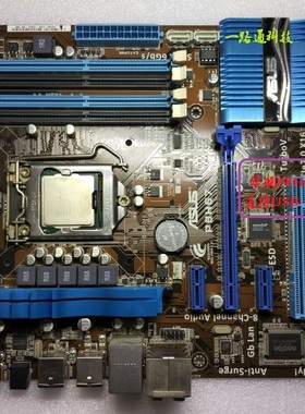 Asus/华硕 P8H67 1155针 大板 支持I5 I7 3770 1230 V2 H67-V主板