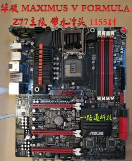 新Asus/华硕玩家国度M5F MAXIMUS V FORMULA Z77主板1155针水冷头