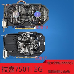 二手技嘉 GTX750TI 2G LOL吃鸡英雄联盟 拆机显卡支持四屏显示器
