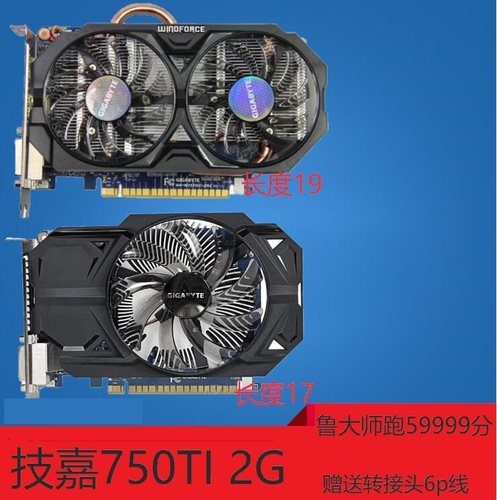 二手技嘉吃鸡拆机显卡