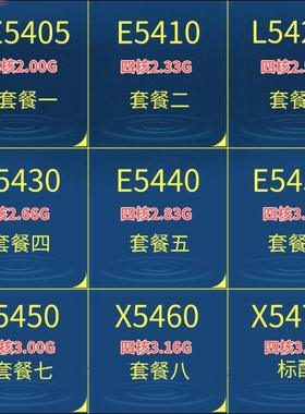 INTEL 771四核CPU L5420 5345 X5450 5430 5410 5405 5150 E5472